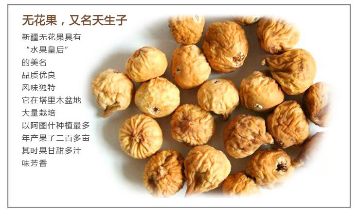功效:无花果含有苹果酸,柠檬酸,脂肪酶,蛋白酶,水解酶等,能